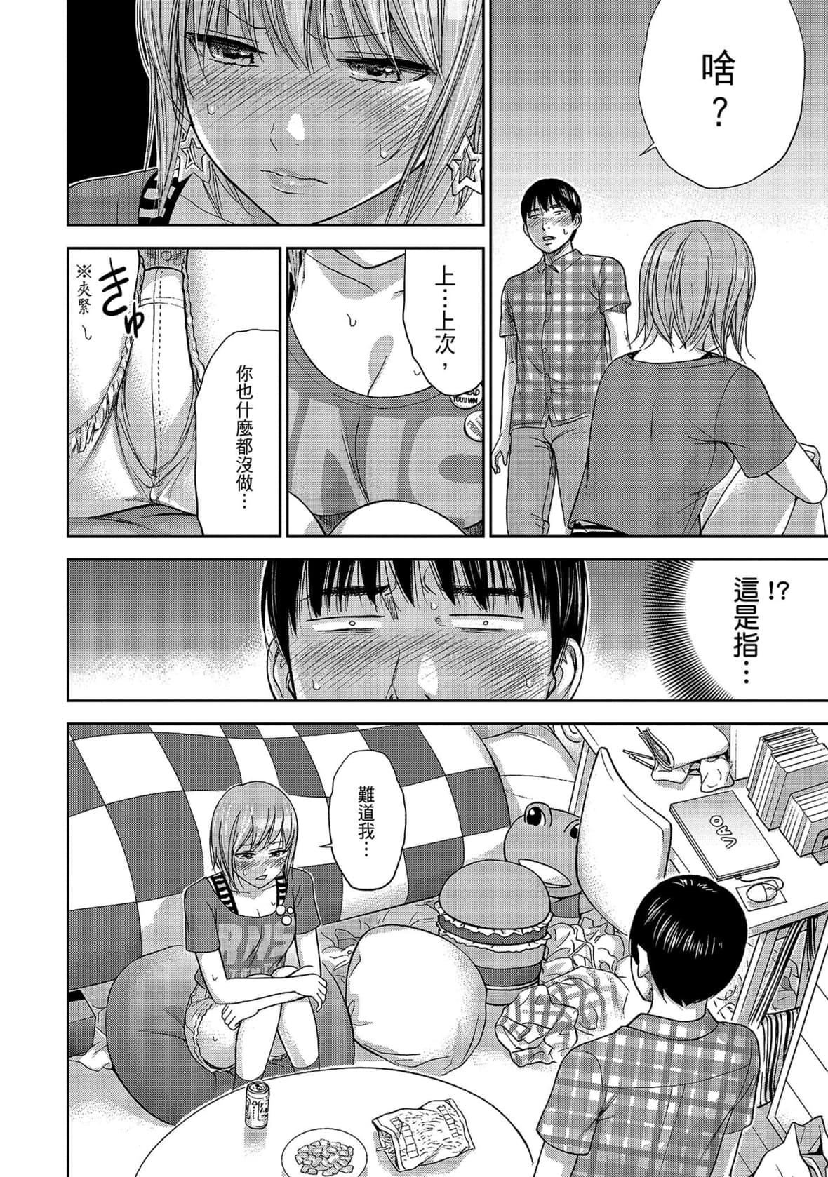 过ち、はじめまして。｜无法抗拒的诱惑[色白好]过ち、はじめまして。1｜无法抗拒的诱惑1[中国翻訳][DL版]