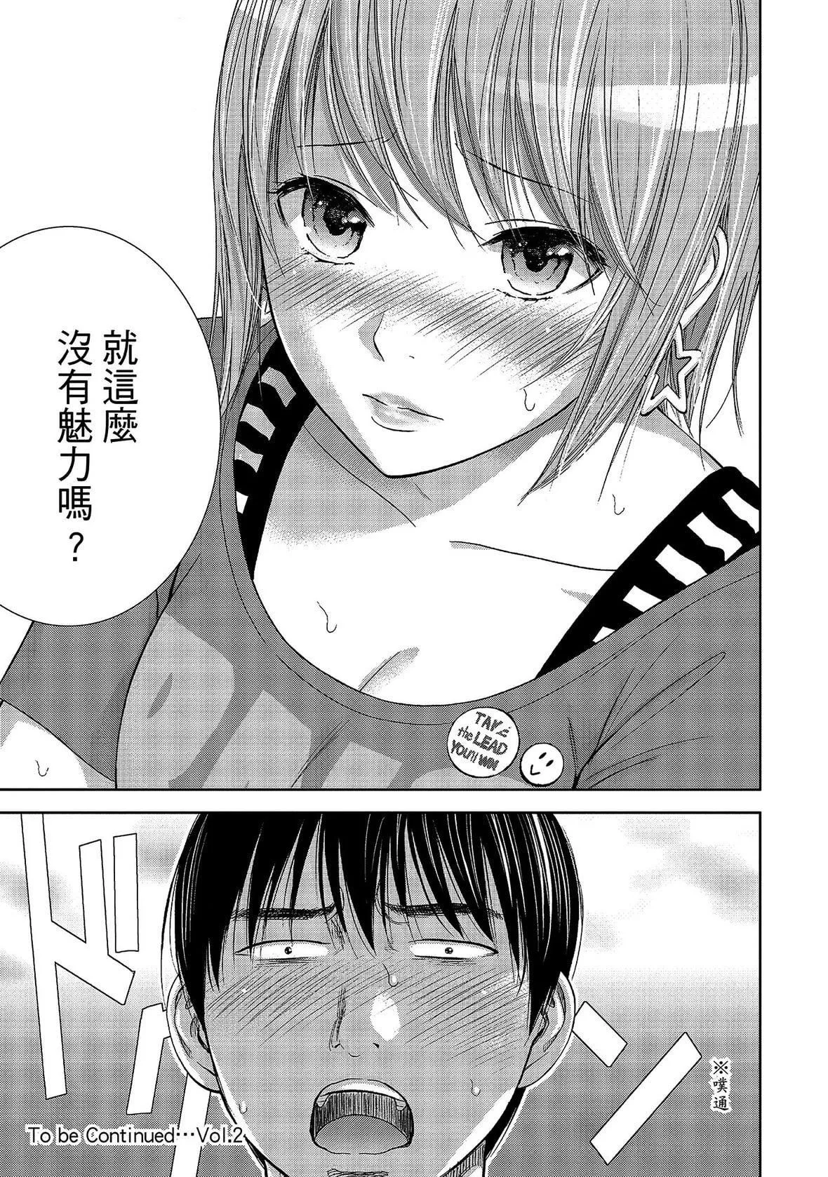 過ち、はじめまして。｜無法抗拒的誘惑[色白好]過ち、はじめまして。1｜無法抗拒的誘惑1[中國翻訳][DL版]