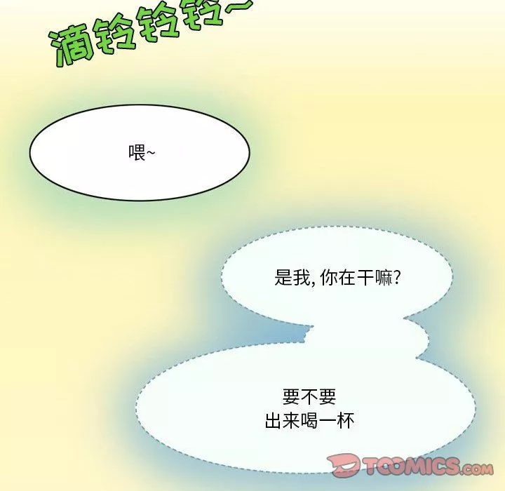 情事物語Friend第53話