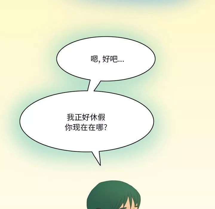 情事物语Friend-第53话 - 图片 8