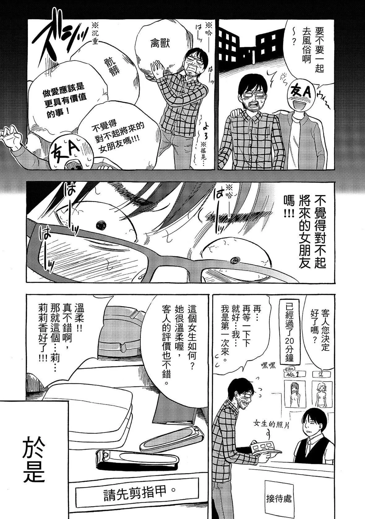 過ち、はじめまして。｜無法抗拒的誘惑[色白好]過ち、はじめまして。1｜無法抗拒的誘惑1[中國翻訳][DL版]