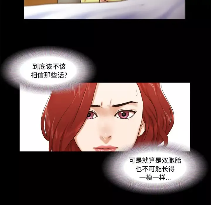 三人行？第9话