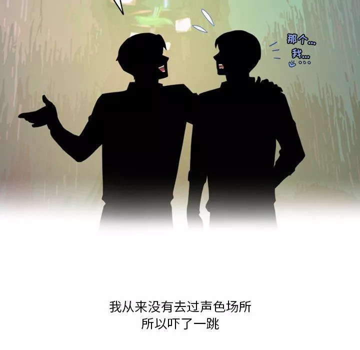 情事物語Friend第53話