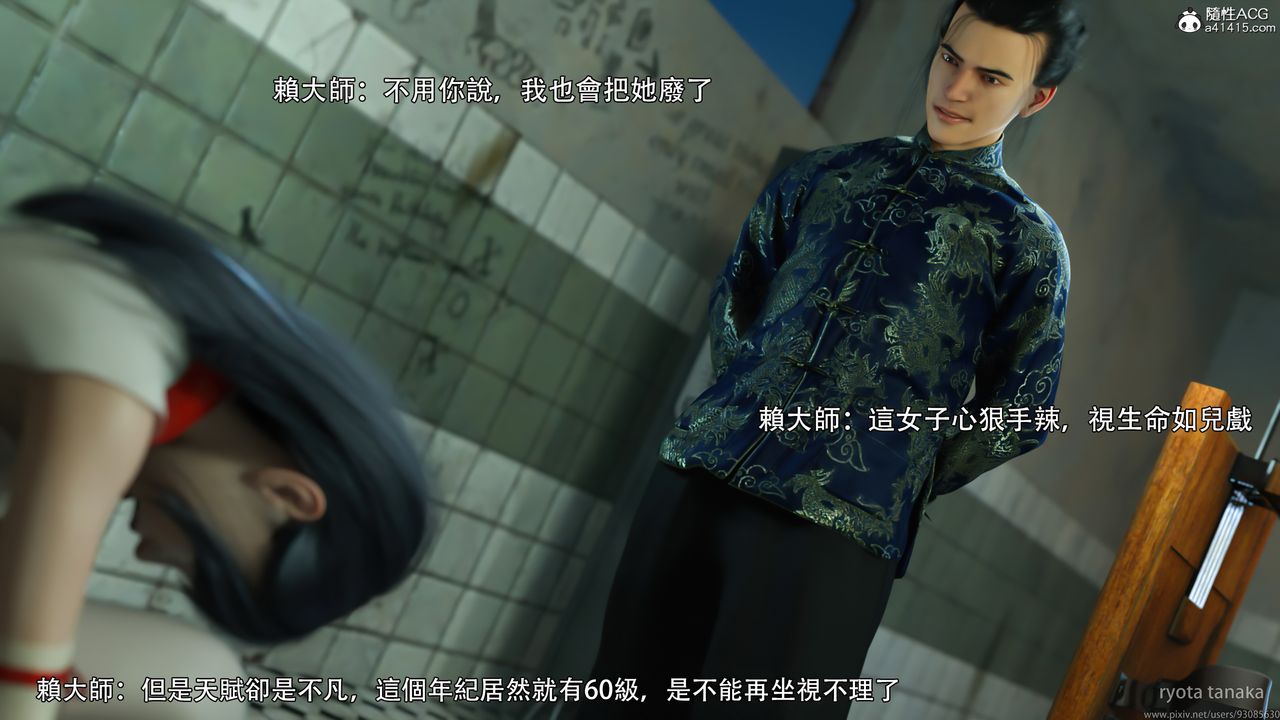 [3D]逆转HD+IF第31话