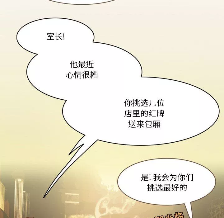 情事物语Friend-第53话 - 图片 20