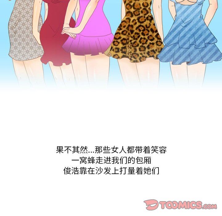 情事物語Friend第53話