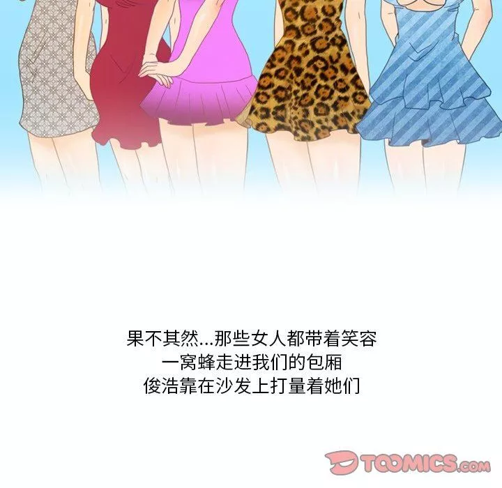 情事物語Friend第53話
