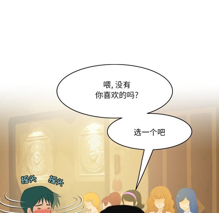 情事物语Friend第53话