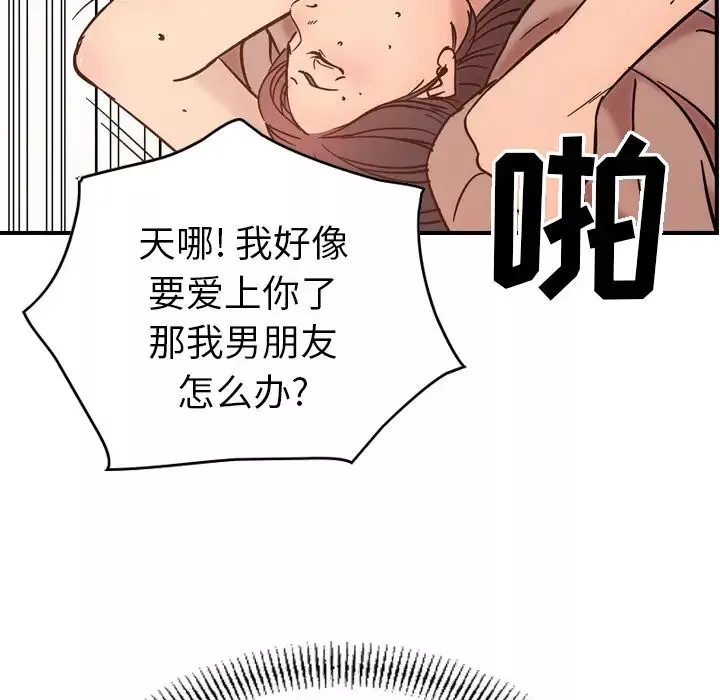 經紀人第17话
