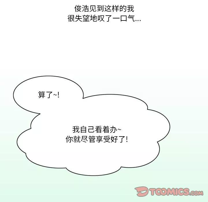 情事物語Friend第53話