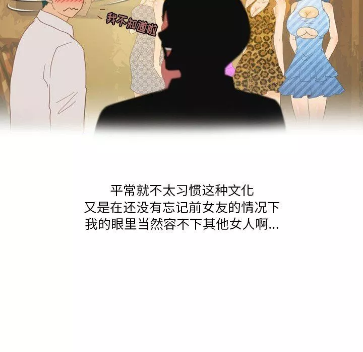 情事物語Friend第53話