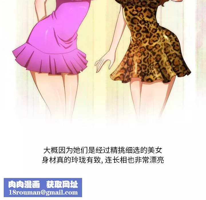 情事物语Friend-第53话 - 图片 32