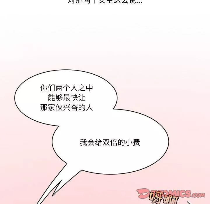 情事物语Friend-第53话 - 图片 34
