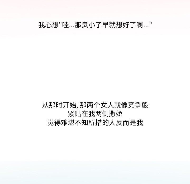 情事物语Friend第53话