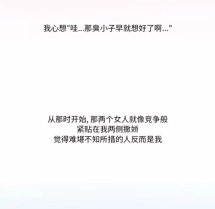 情事物語Friend第53話