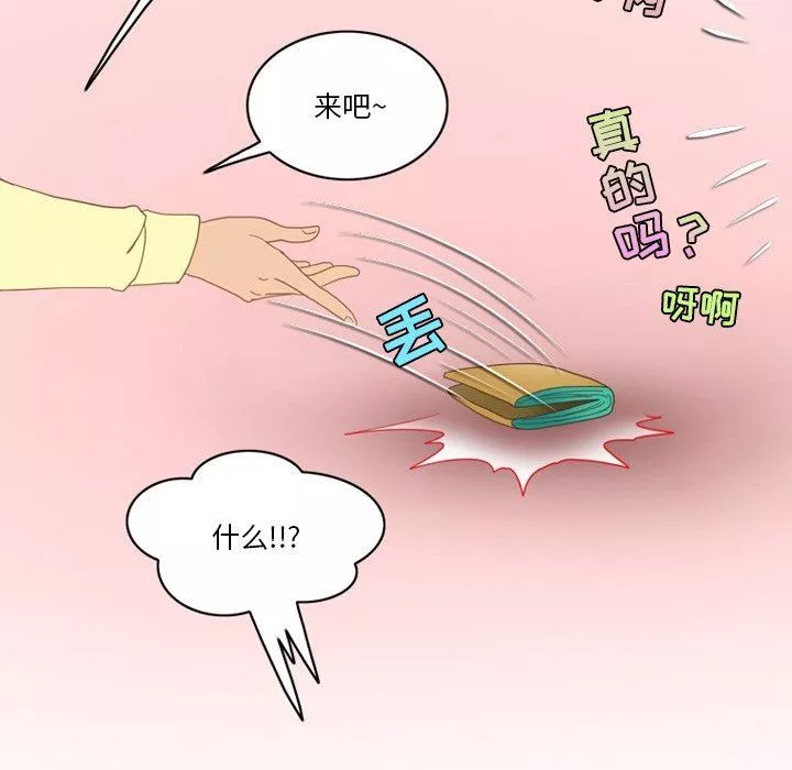 情事物语Friend-第53话 - 图片 35