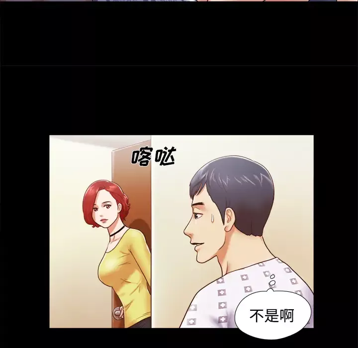 三人行？-第10话 - 图片 9