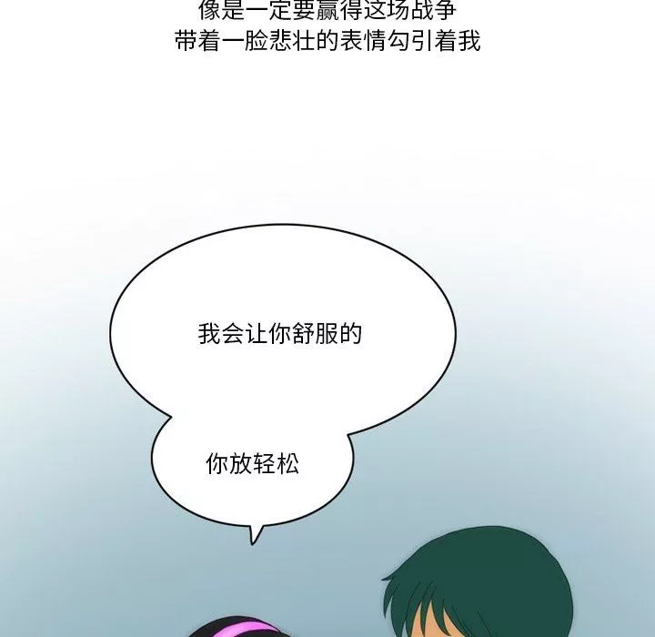 情事物语Friend-第53话 - 图片 39