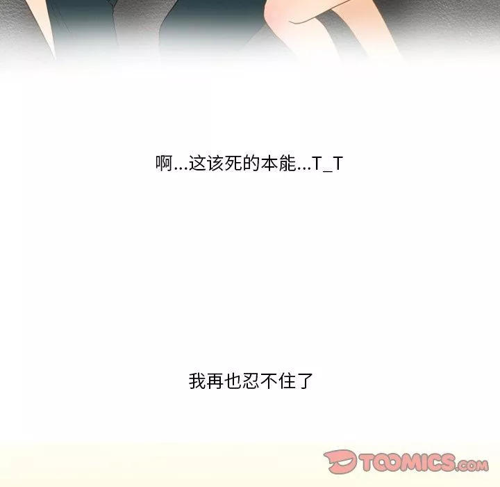 情事物语Friend-第53话 - 图片 43