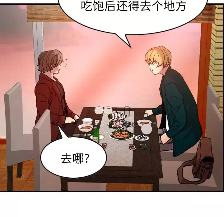 经纪人-第17话 - 图片 103