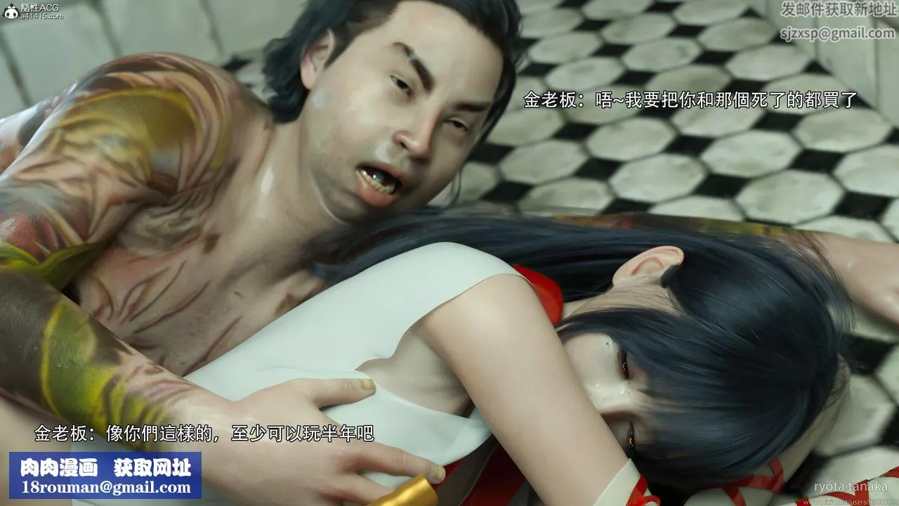 [3D]逆转HD+IF-第31话 - 图片 101