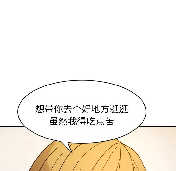 经纪人-第17话 - 图片 104