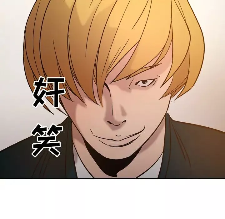 经纪人-第17话 - 图片 105