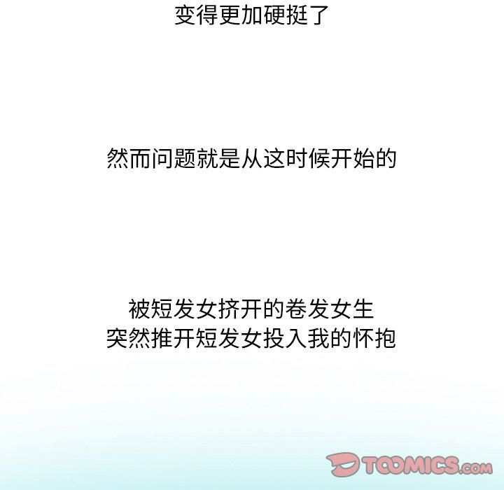 情事物語Friend第53話