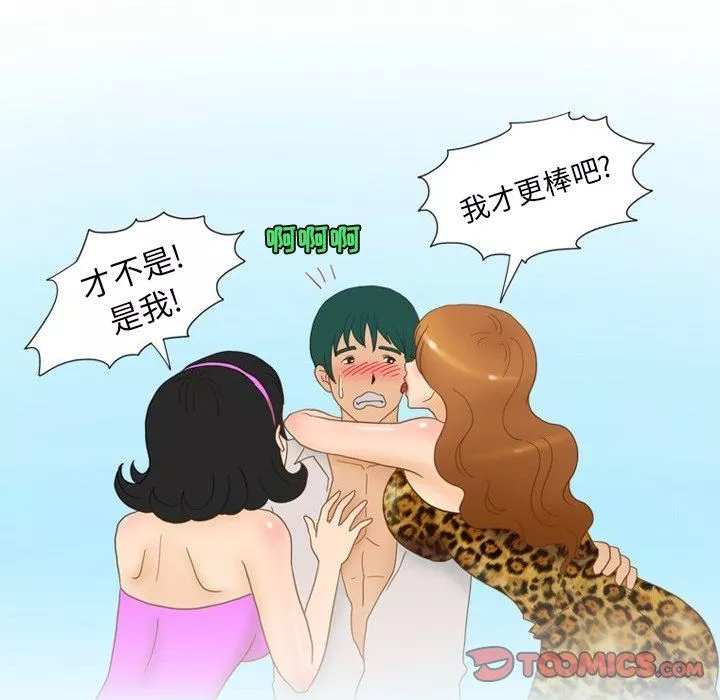 情事物語Friend第53話