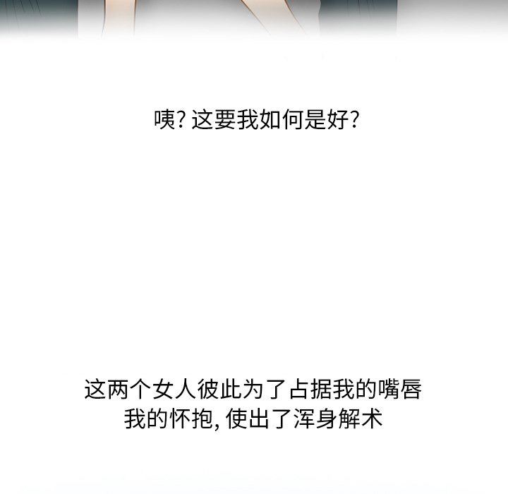 情事物语Friend第53话