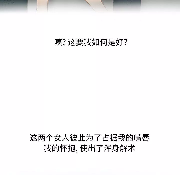 情事物語Friend第53話