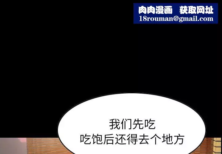 经纪人-第18话 - 图片 1