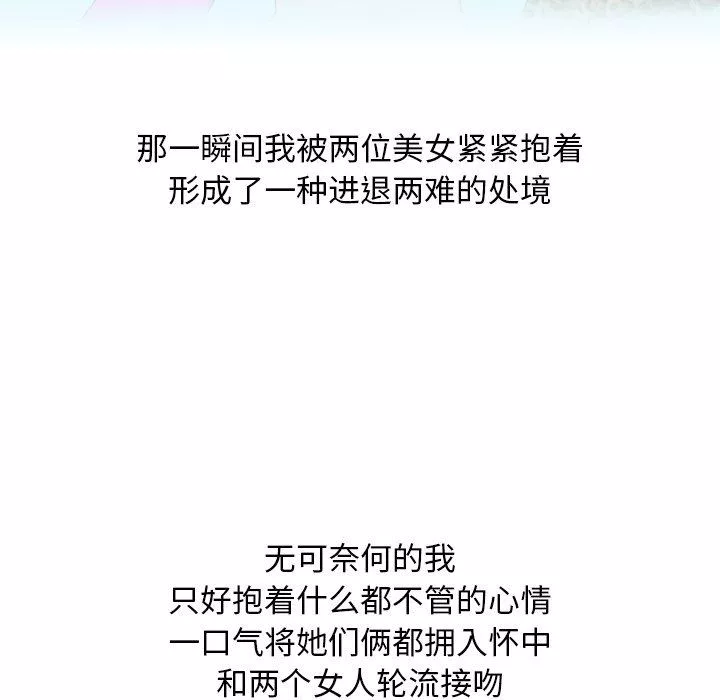 情事物语Friend-第53话 - 图片 53