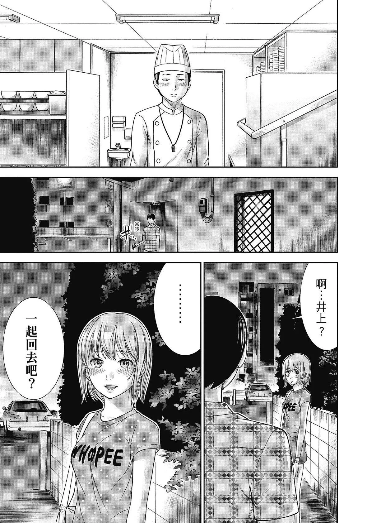 過ち、はじめまして。｜無法抗拒的誘惑[色白好]過ち、はじめまして。2完｜無法抗拒的誘惑２end[中國翻訳][DL版]