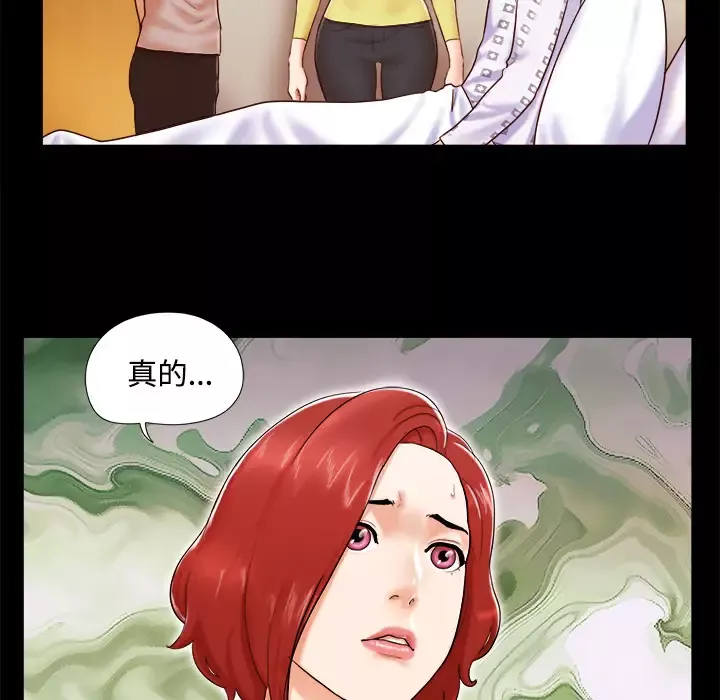 三人行？-第10话 - 图片 24