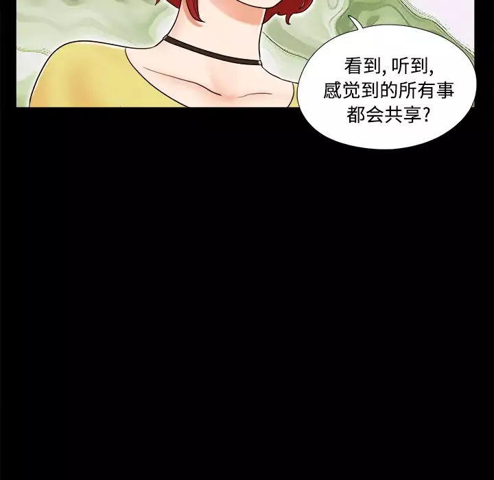 三人行？-第10话 - 图片 25