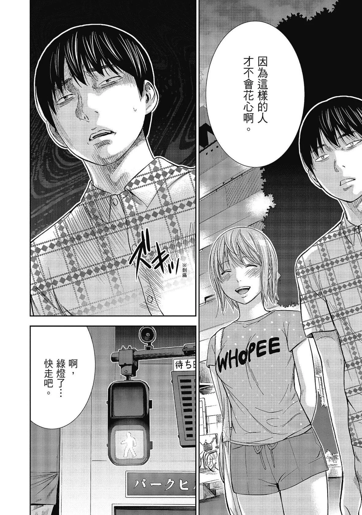 过ち、はじめまして。｜无法抗拒的诱惑-[色白好]过ち、はじめまして。2完｜无法抗拒的诱惑２end[中国翻訳][DL版] - 图片 24