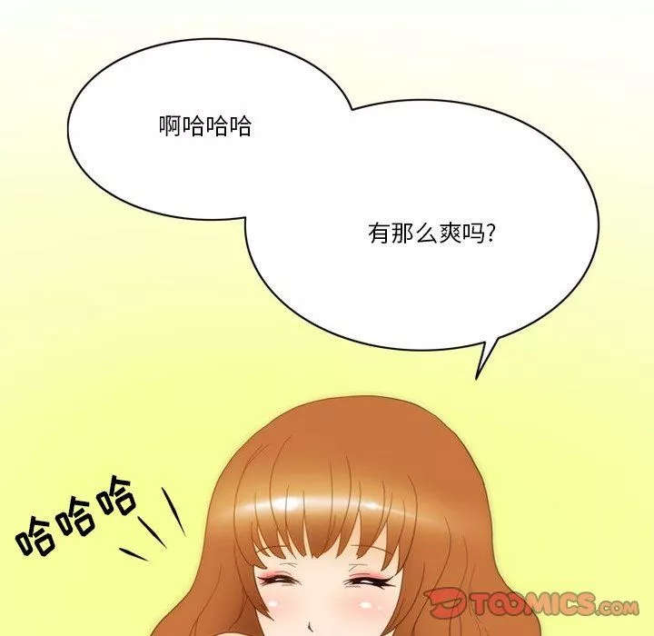 情事物語Friend第54話