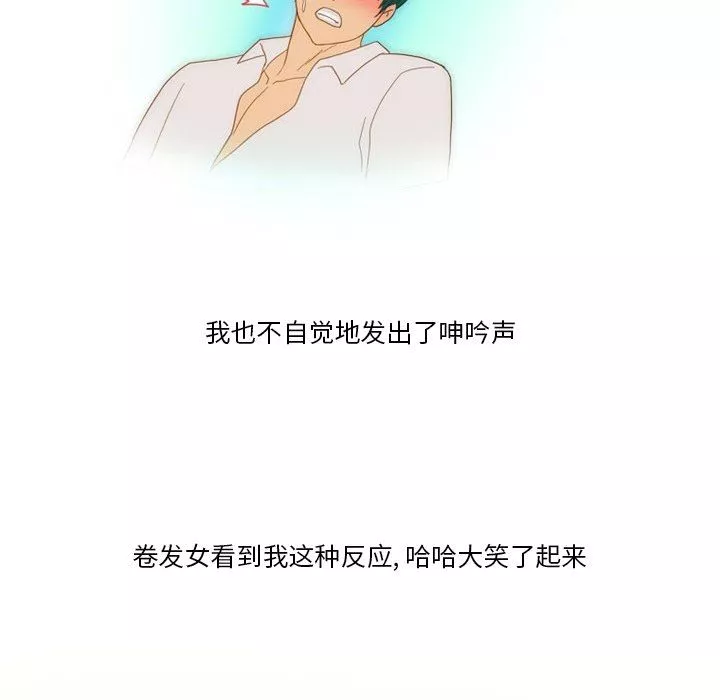 情事物语Friend-第54话 - 图片 5