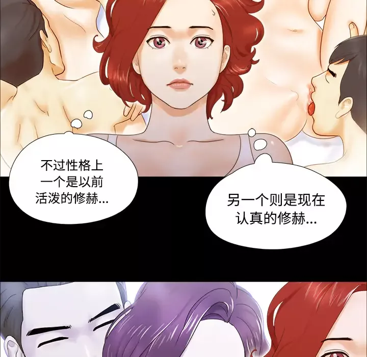 三人行？-第10话 - 图片 28