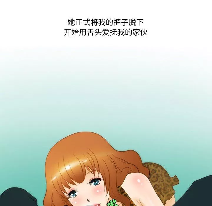 情事物语Friend-第54话 - 图片 8