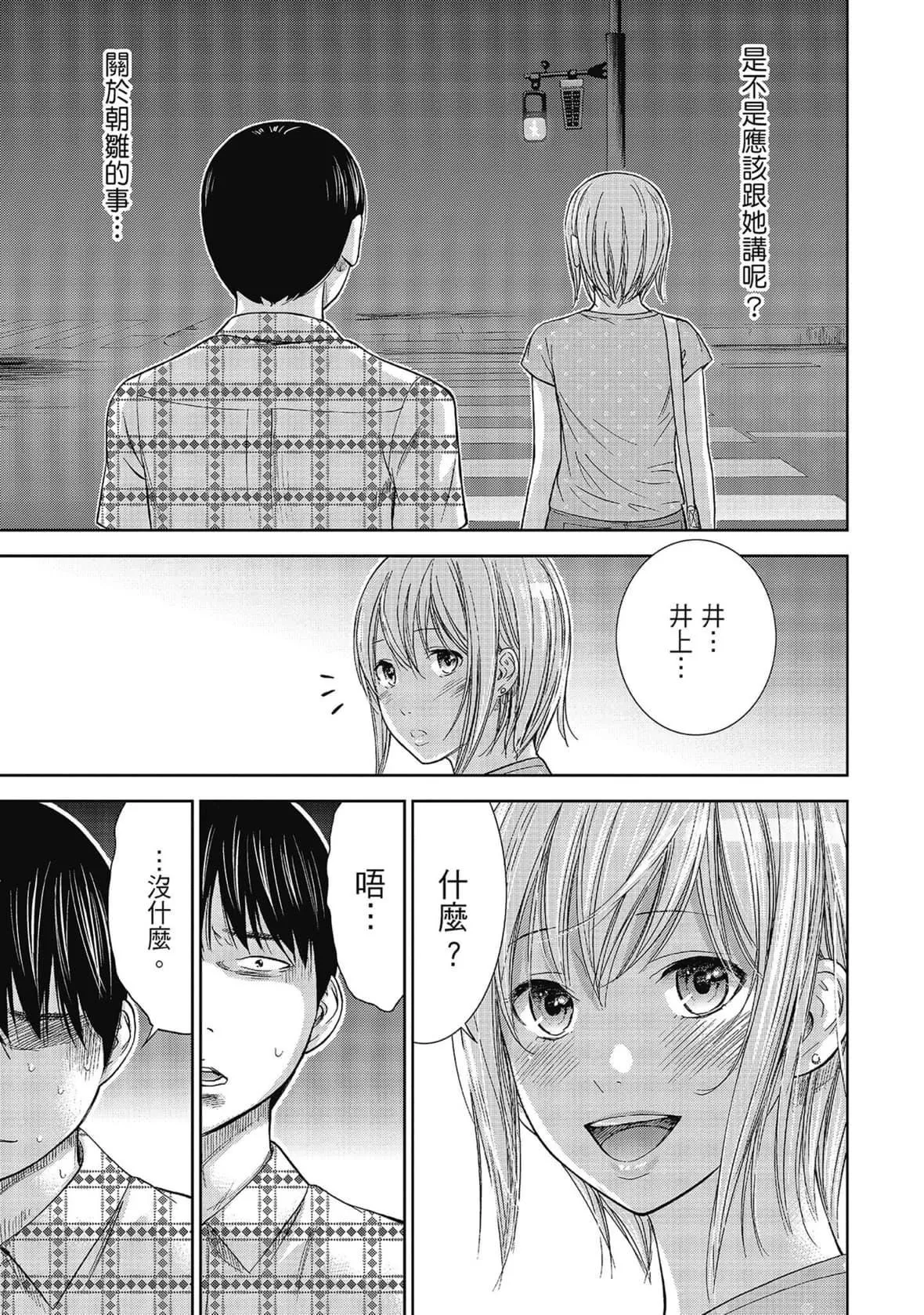 过ち、はじめまして。｜无法抗拒的诱惑-[色白好]过ち、はじめまして。2完｜无法抗拒的诱惑２end[中国翻訳][DL版] - 图片 25