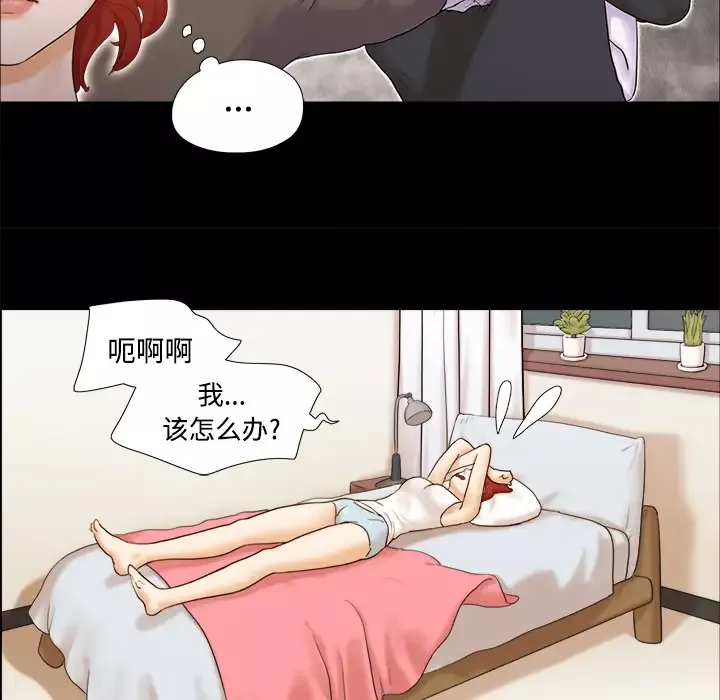 三人行？-第10话 - 图片 30
