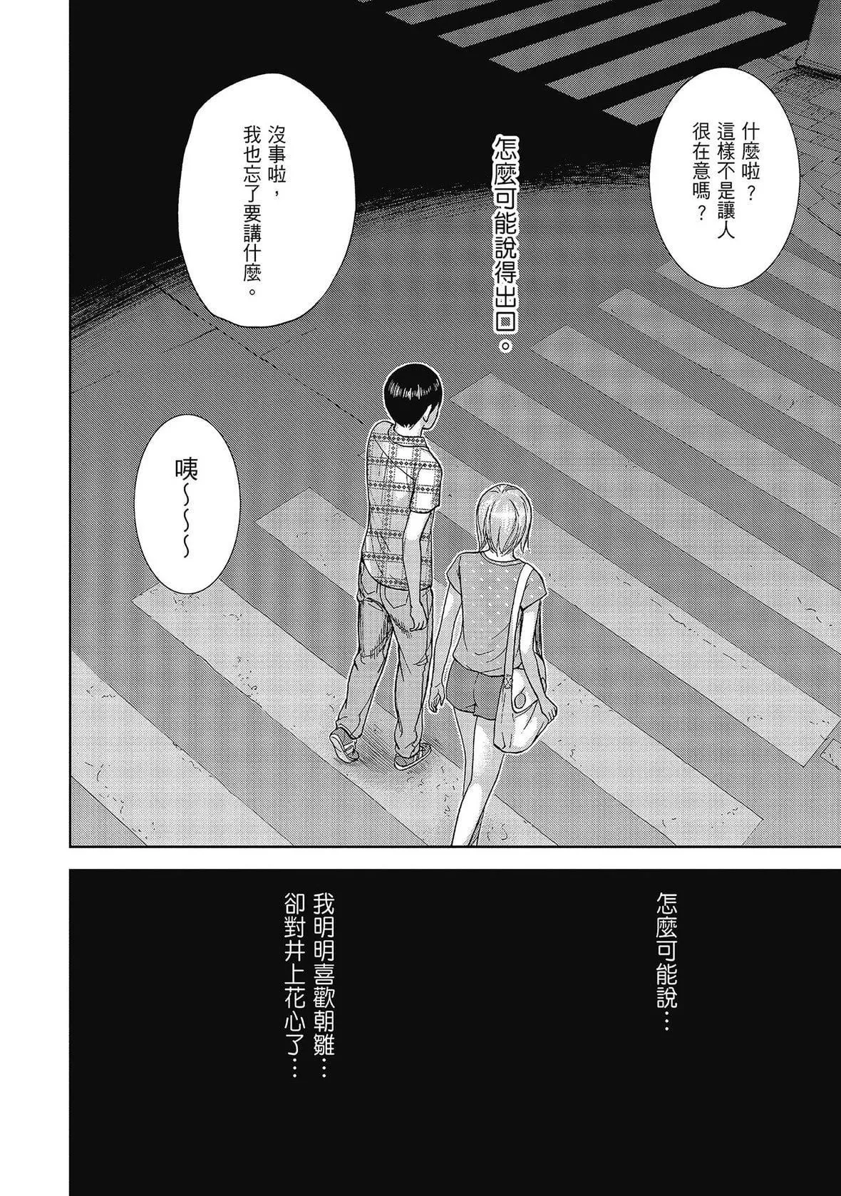 过ち、はじめまして。｜无法抗拒的诱惑-[色白好]过ち、はじめまして。2完｜无法抗拒的诱惑２end[中国翻訳][DL版] - 图片 26