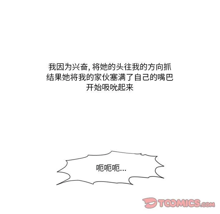 情事物语Friend-第54话 - 图片 10