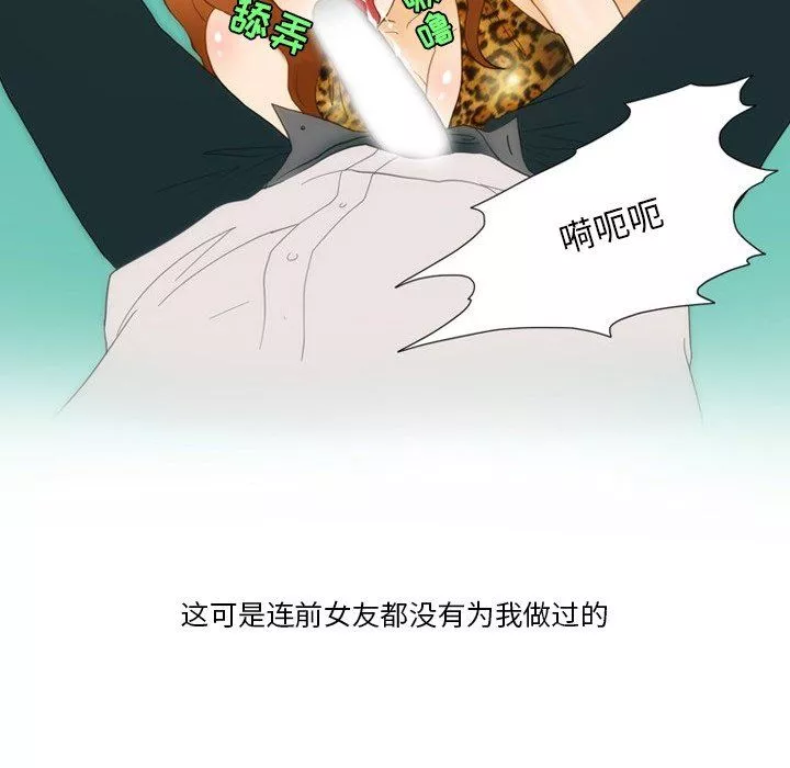 情事物語Friend第54話