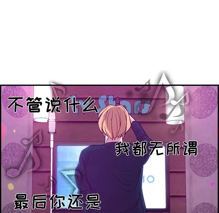 经纪人-第18话 - 图片 20