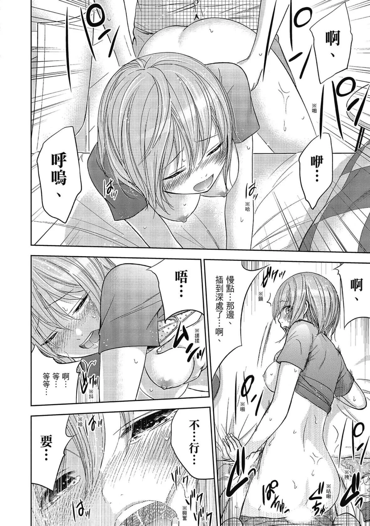 过ち、はじめまして。｜无法抗拒的诱惑-[色白好]过ち、はじめまして。2完｜无法抗拒的诱惑２end[中国翻訳][DL版] - 图片 28
