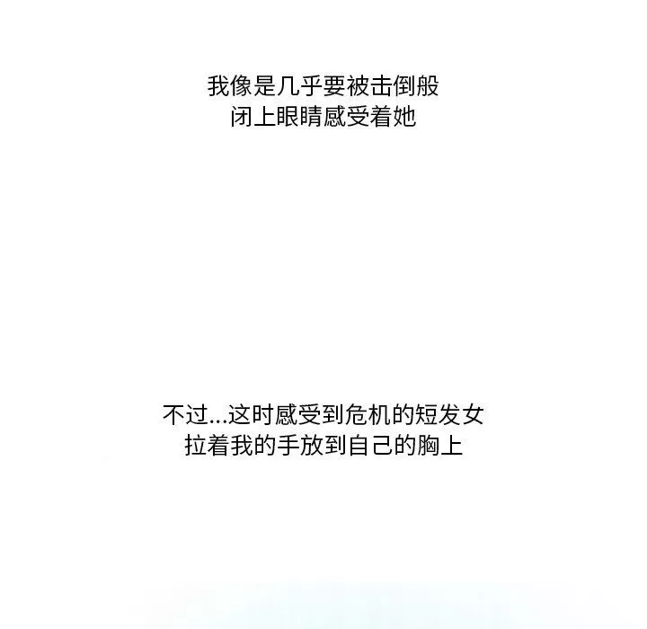 情事物语Friend-第54话 - 图片 12