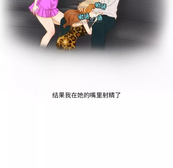 情事物语Friend-第54话 - 图片 16